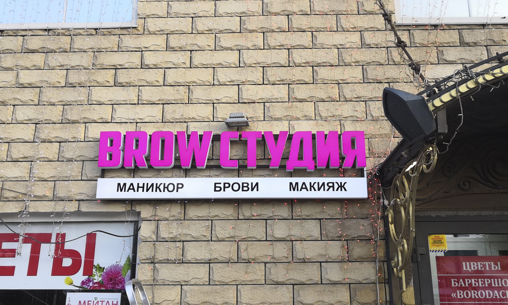 Магазин Работу В Рузе